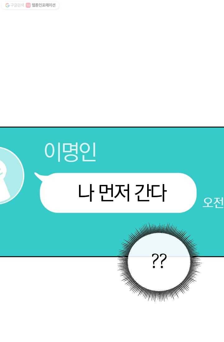 관계지침 4화 12