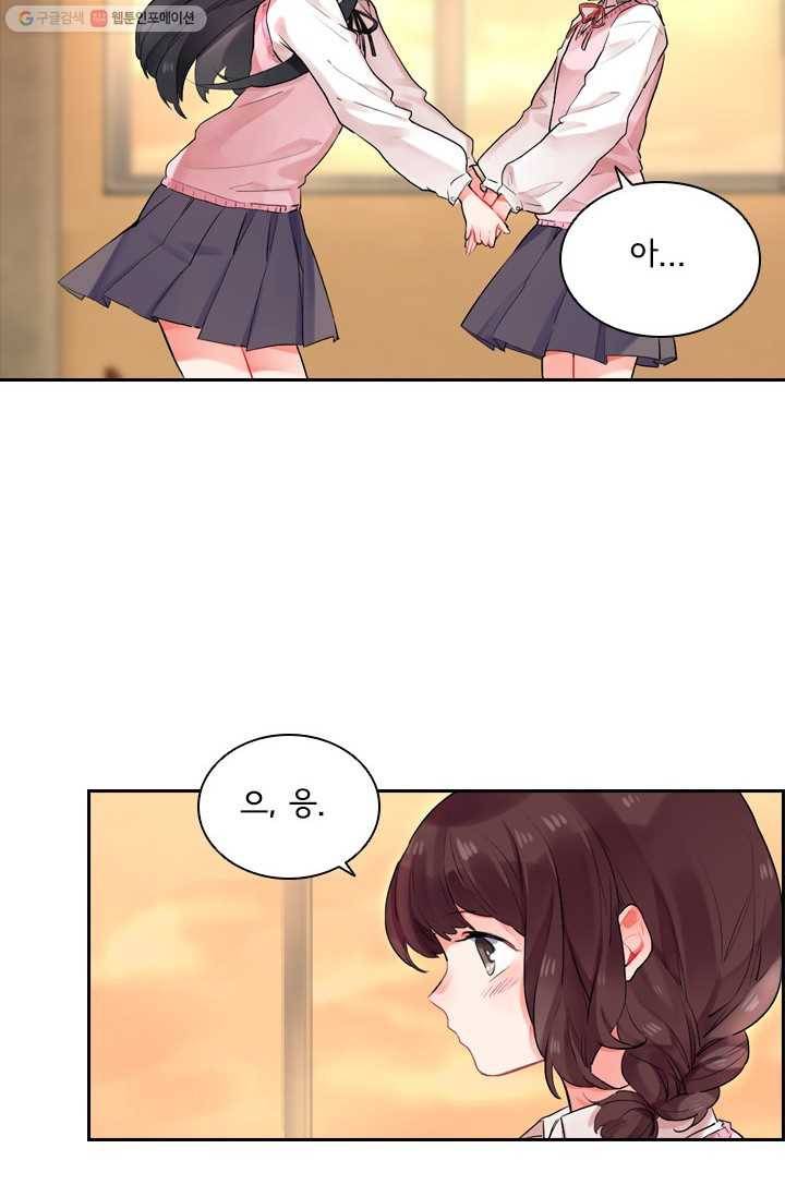 SOS! 사랑에 빠졌나방 제19화 11