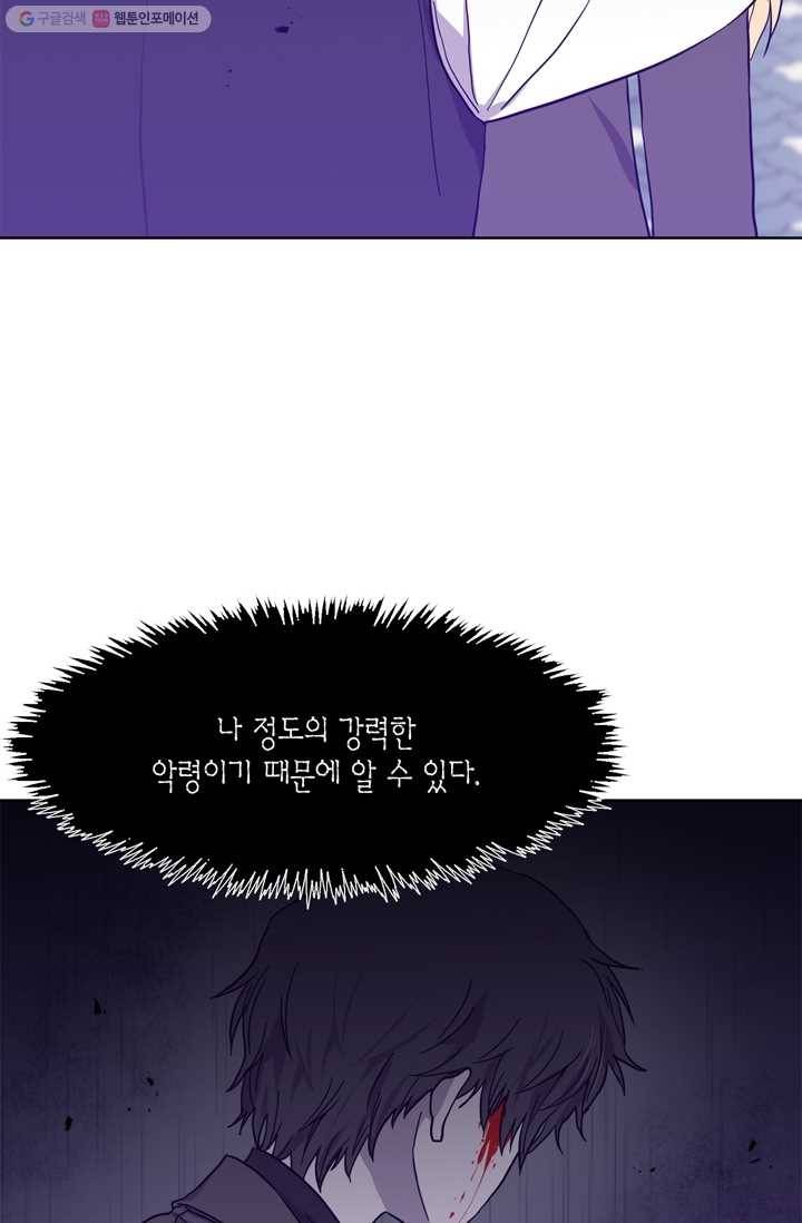 건마왕증 3화 2
