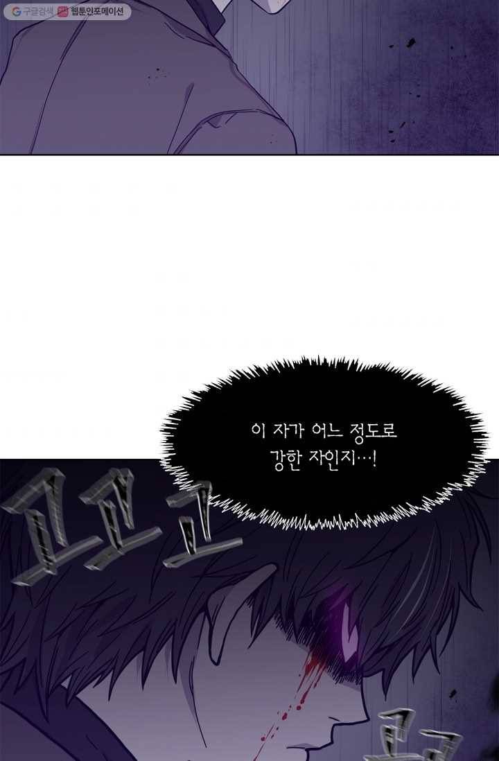건마왕증 3화 3