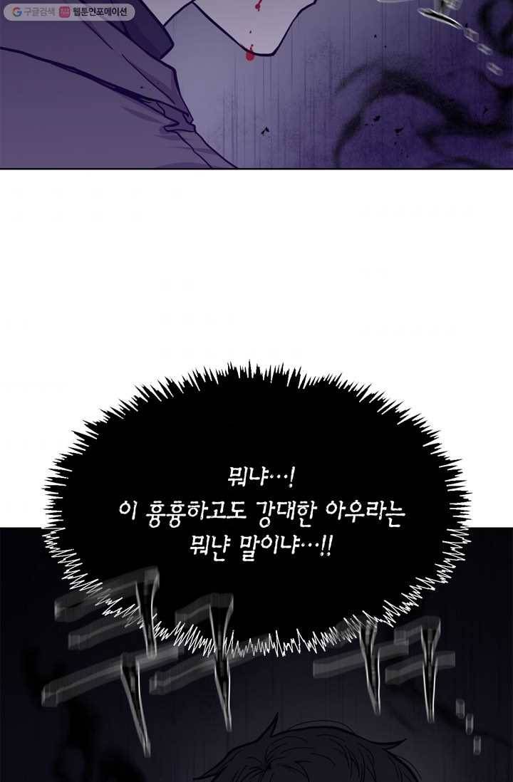 건마왕증 3화 4