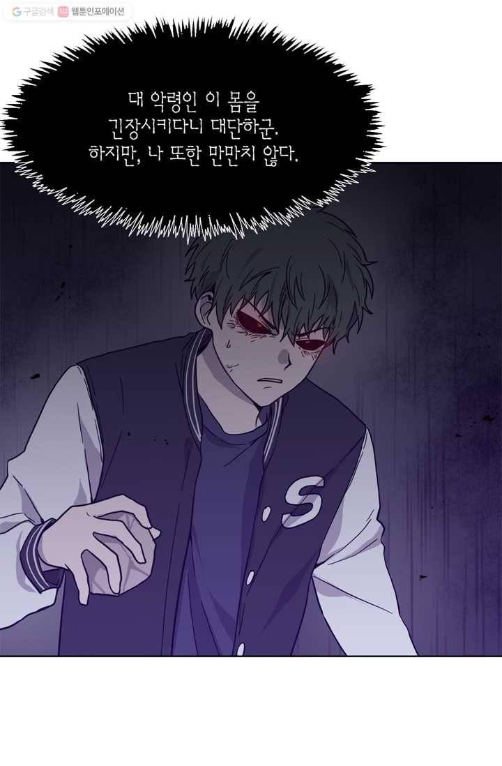 건마왕증 3화 7