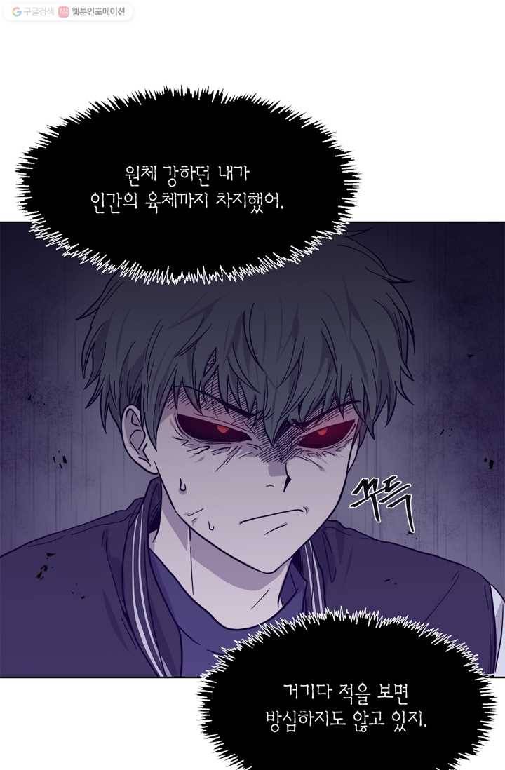 건마왕증 3화 8