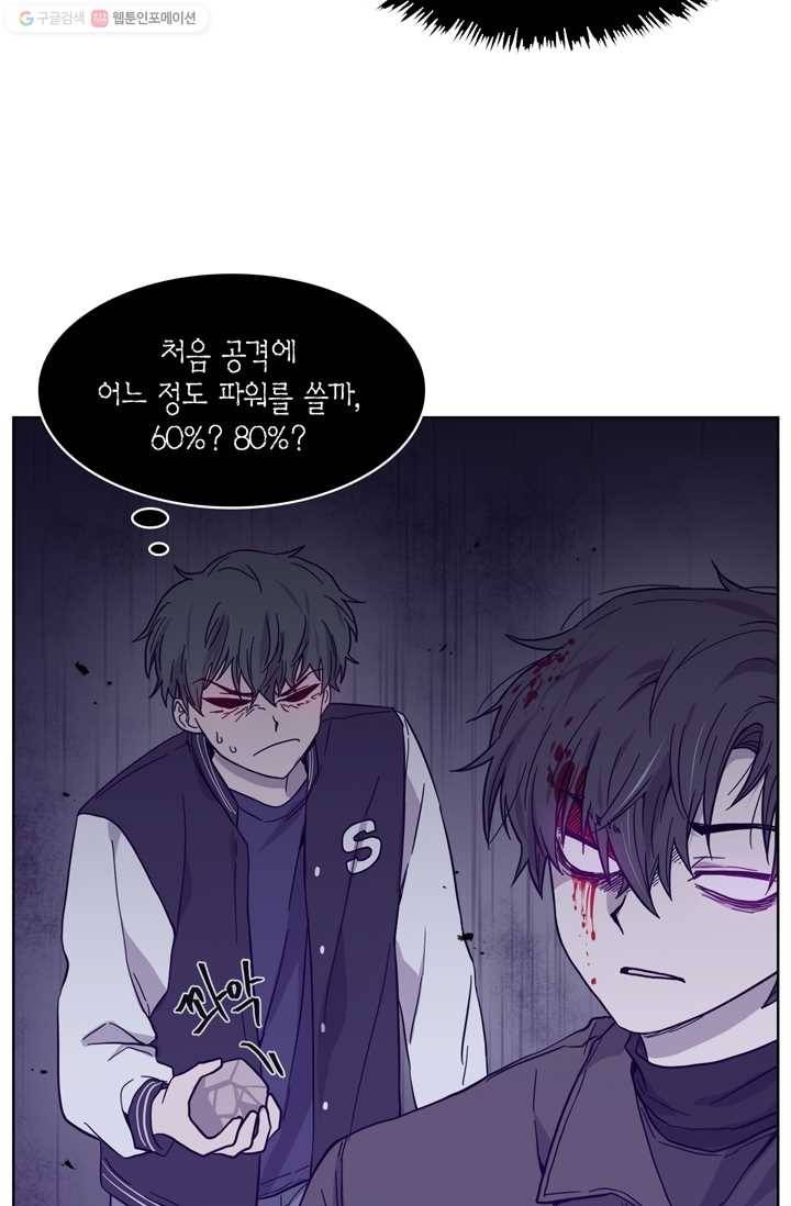 건마왕증 3화 9