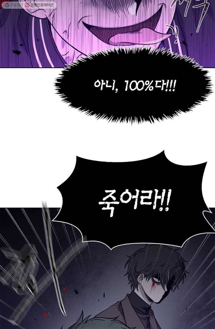 건마왕증 3화 11