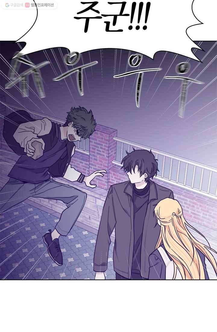 건마왕증 3화 13