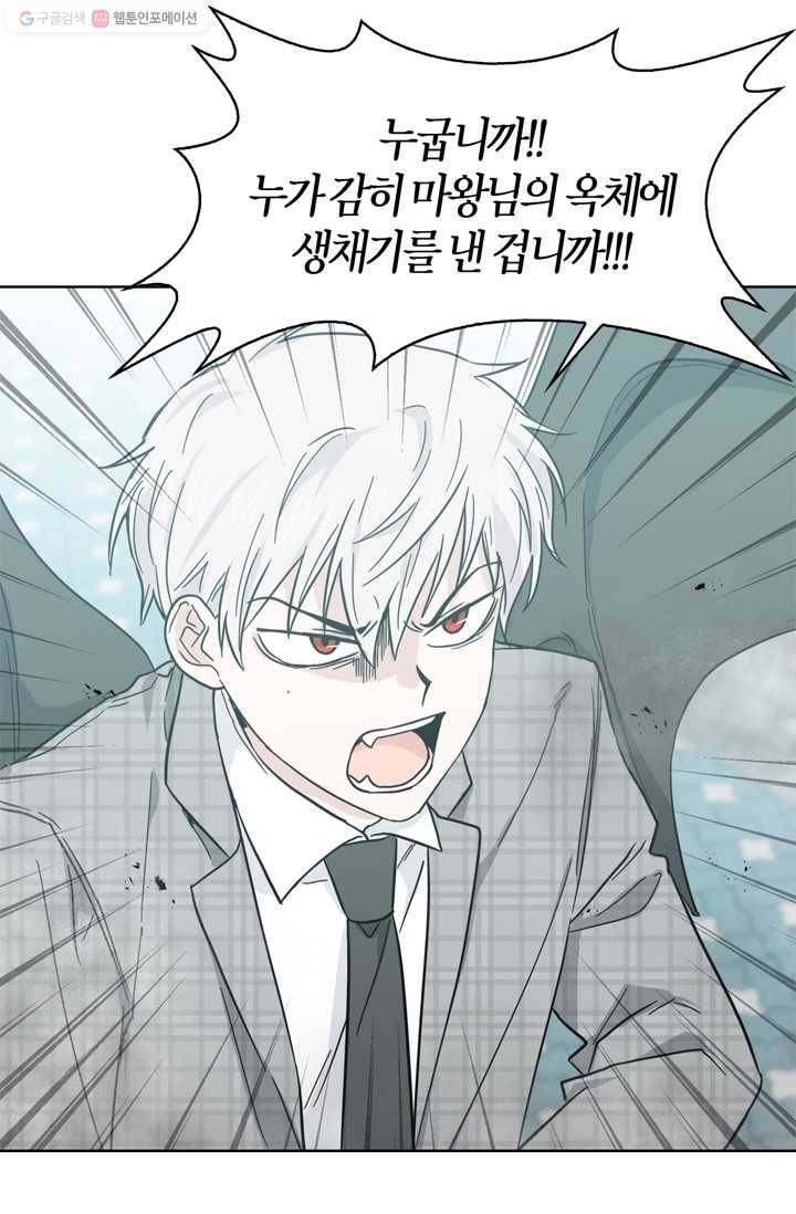건마왕증 3화 18