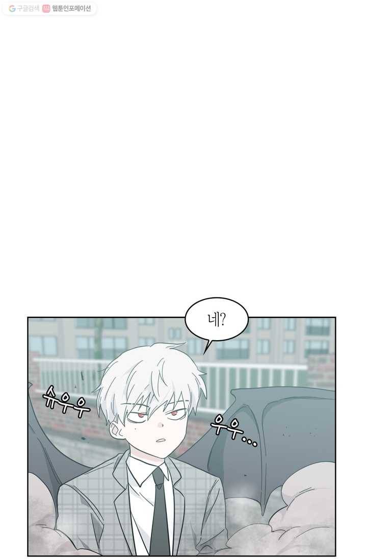 건마왕증 3화 20