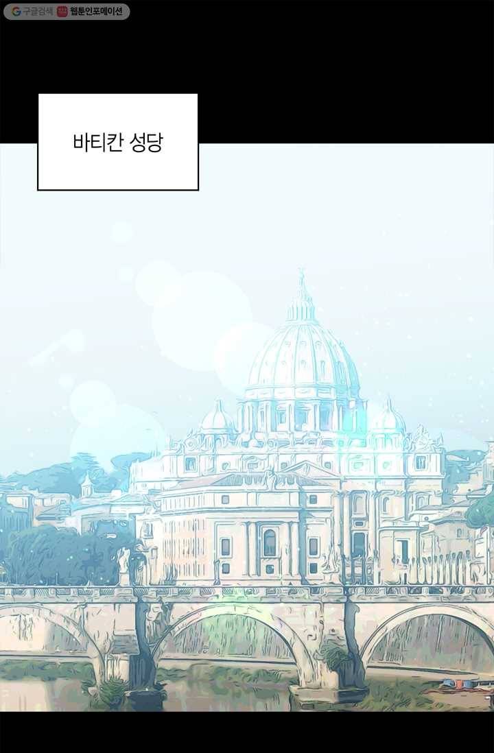 건마왕증 8화 1