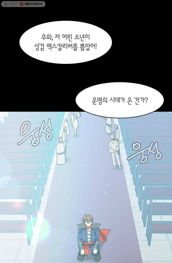 건마왕증 8화 2