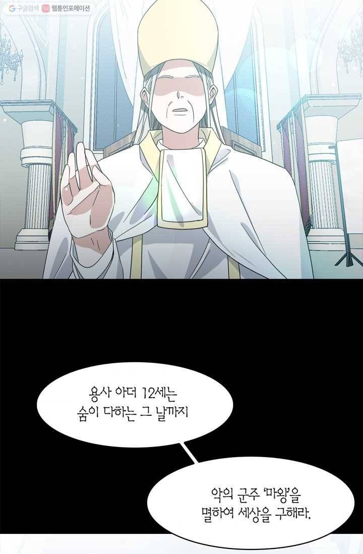 건마왕증 8화 4
