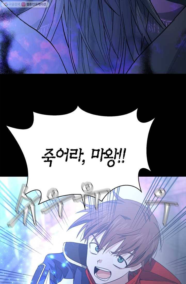 건마왕증 8화 9