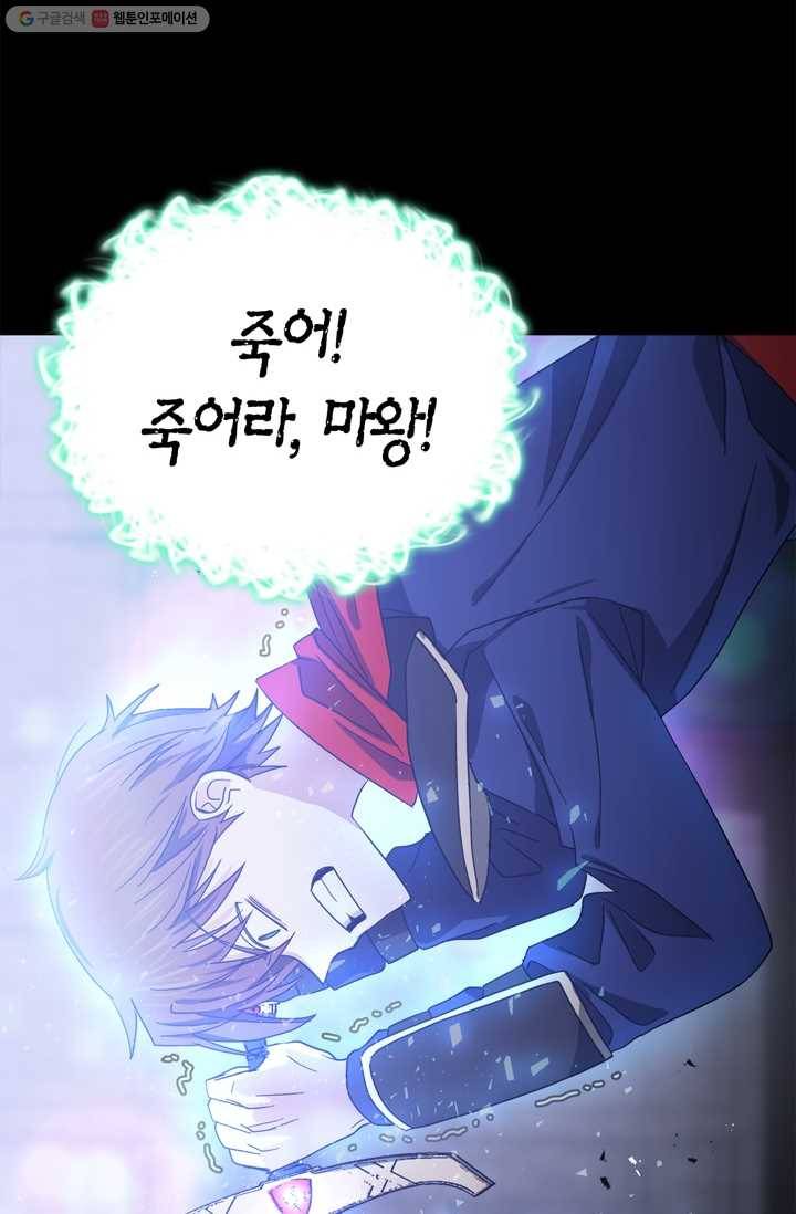 건마왕증 8화 11