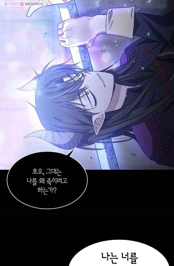 건마왕증 8화 12