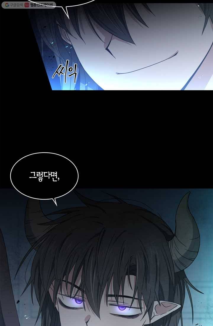 건마왕증 8화 14