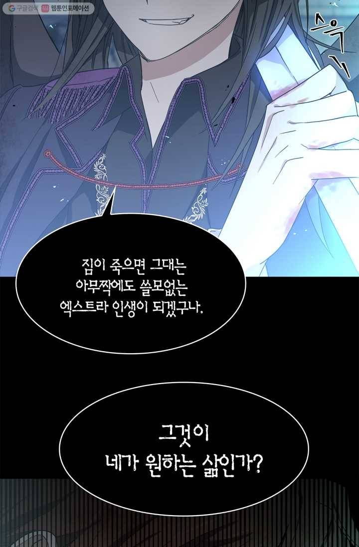 건마왕증 8화 15