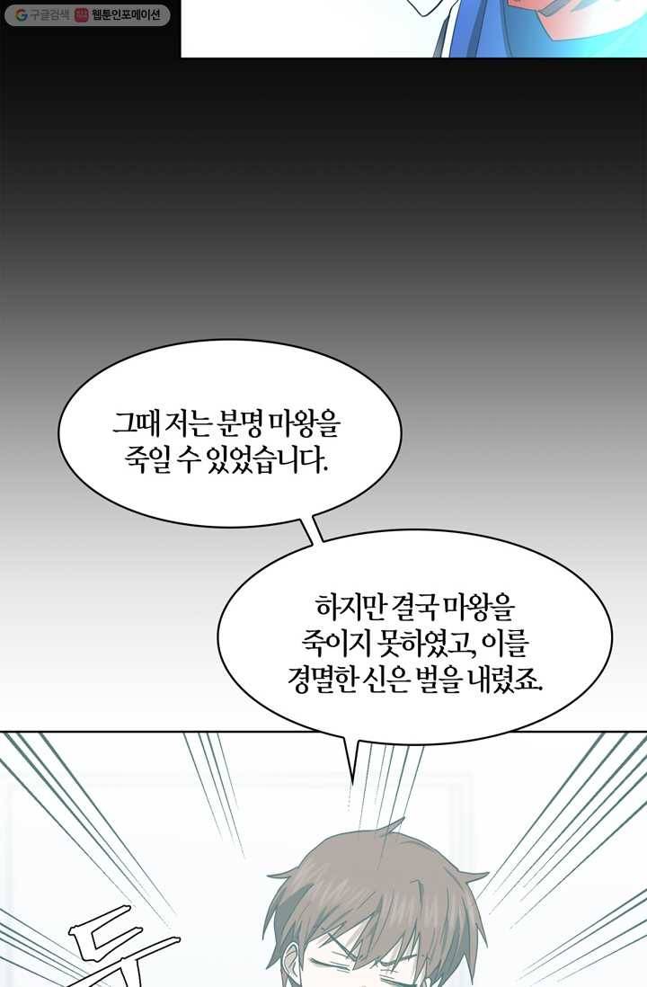 건마왕증 8화 18