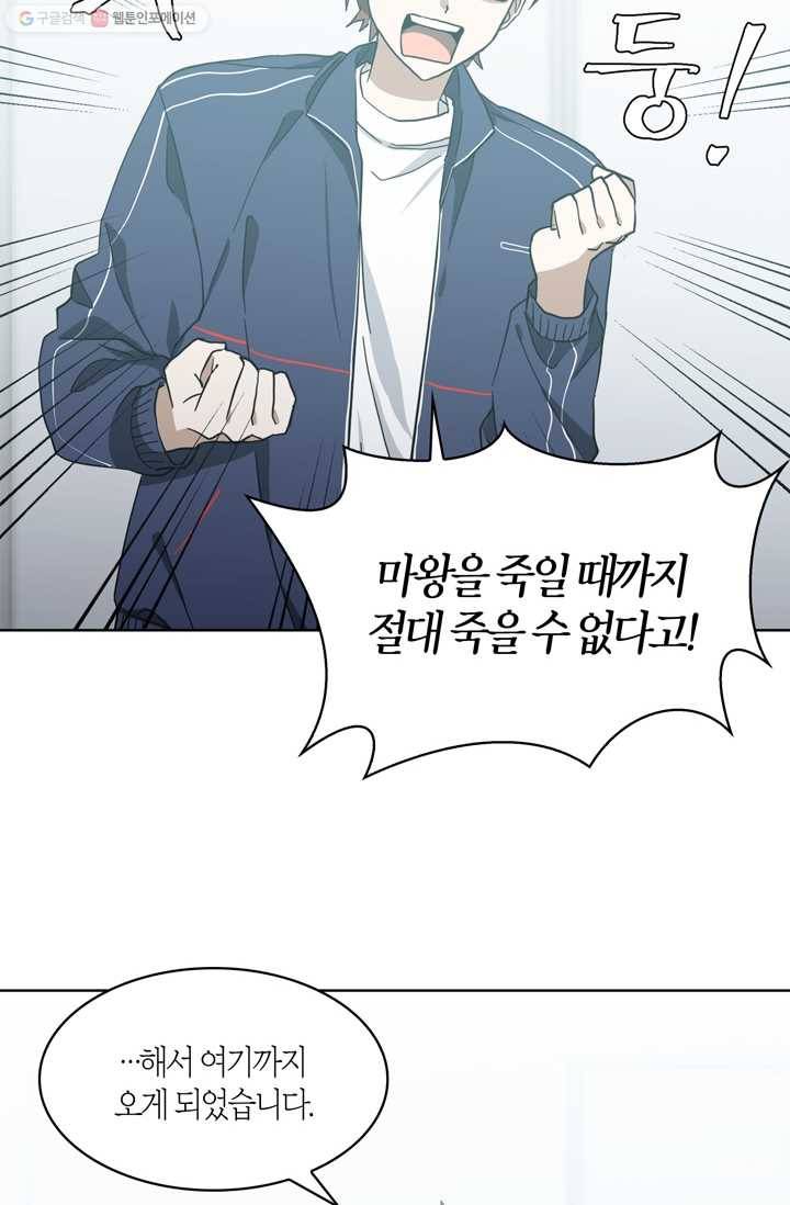 건마왕증 8화 19