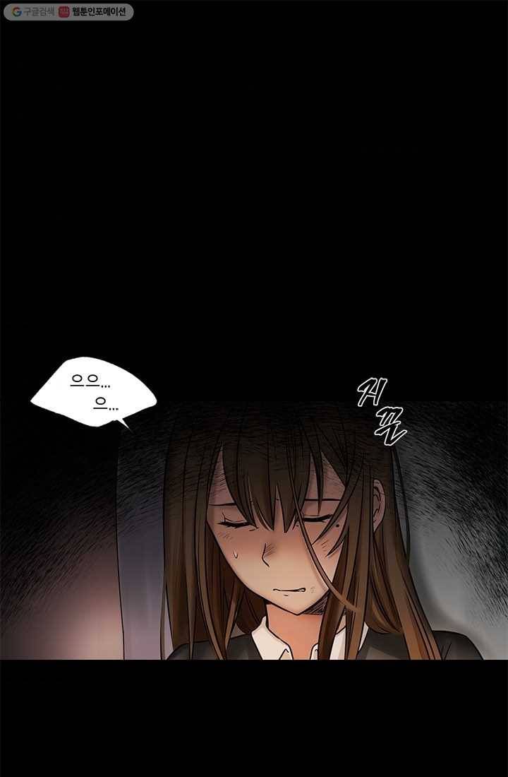 라비린토스 1화 1