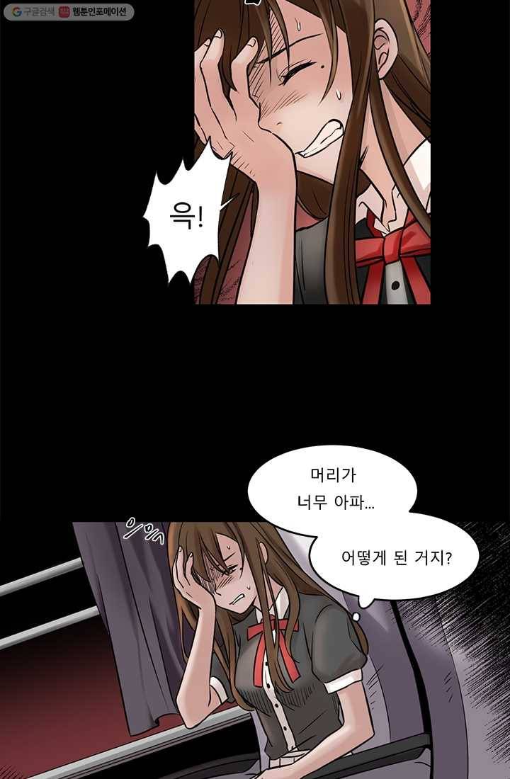 라비린토스 1화 3