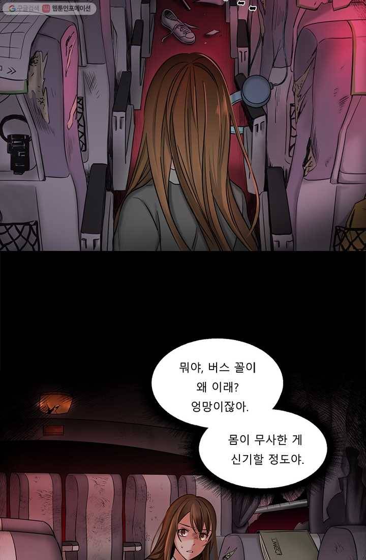 라비린토스 1화 6