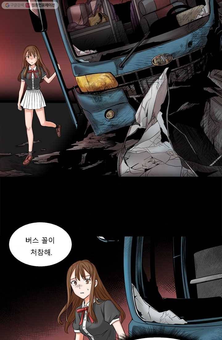 라비린토스 1화 10