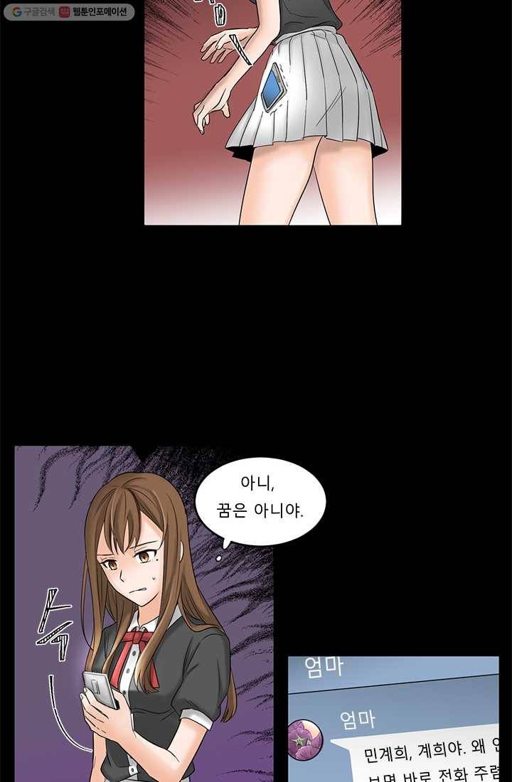 라비린토스 1화 12