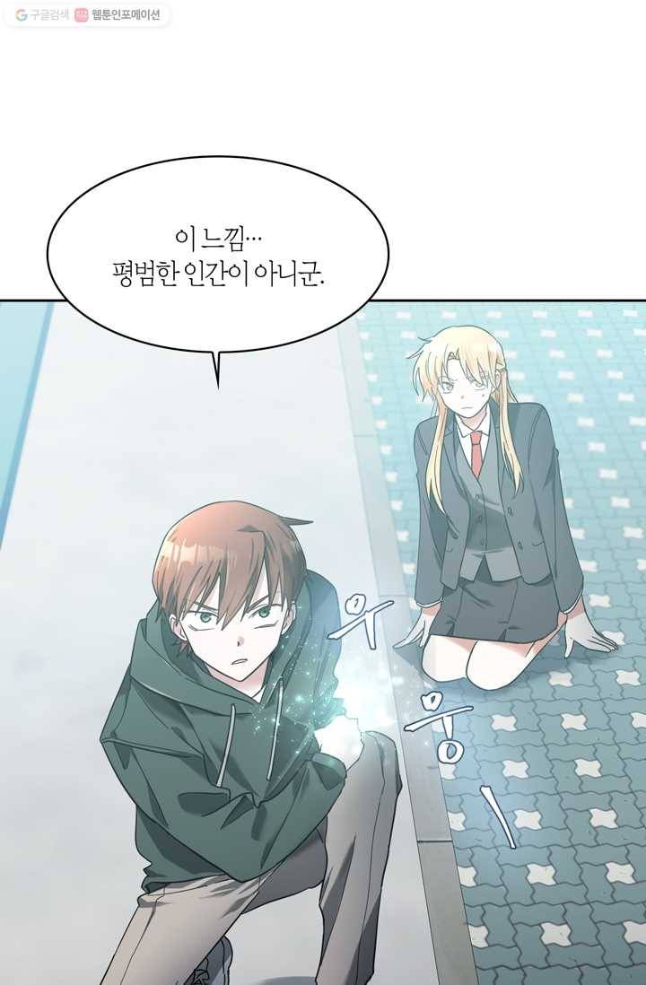 건마왕증 16화 1