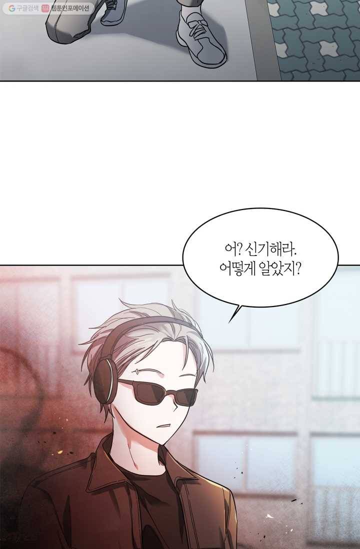 건마왕증 16화 2