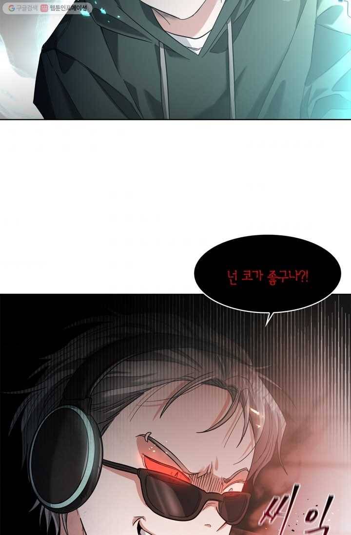 건마왕증 16화 4