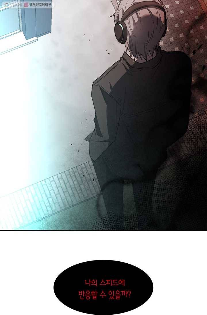 건마왕증 16화 7