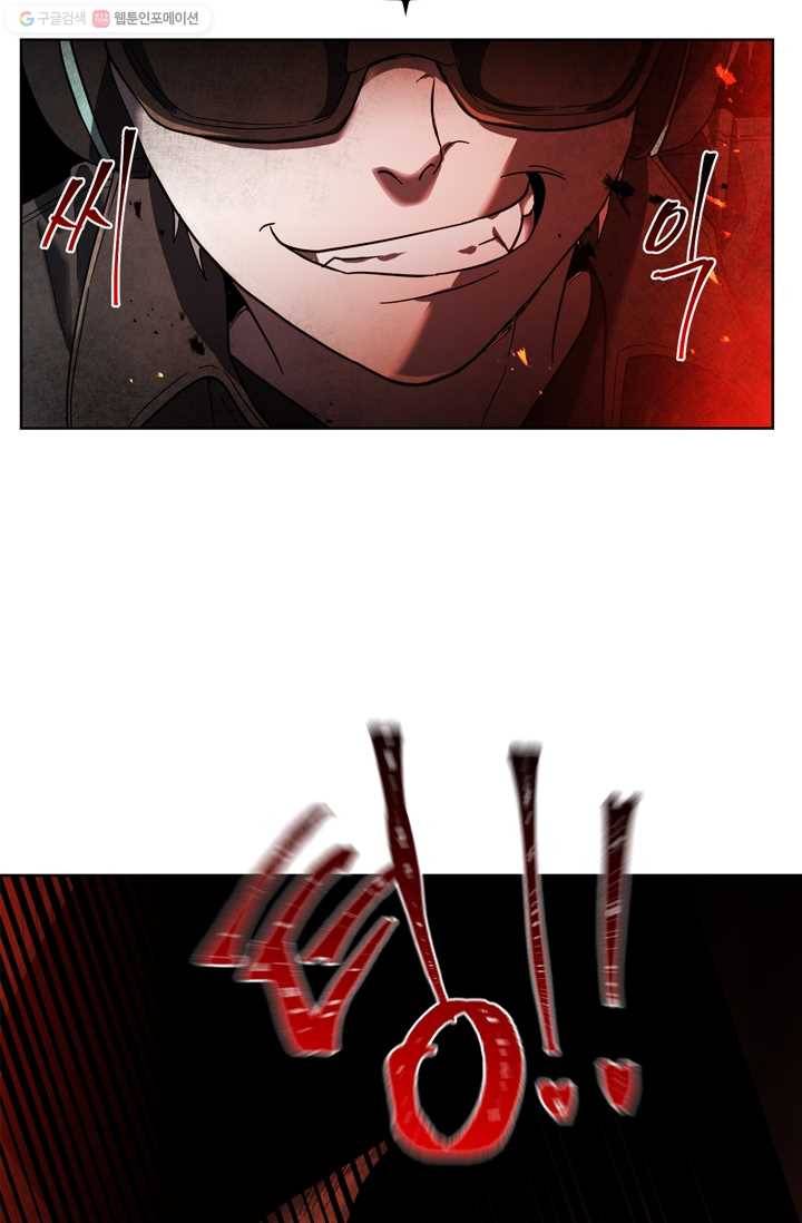 건마왕증 16화 8