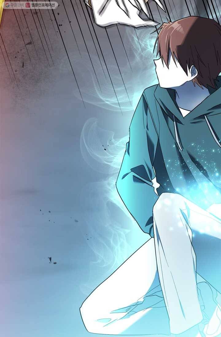 건마왕증 16화 10