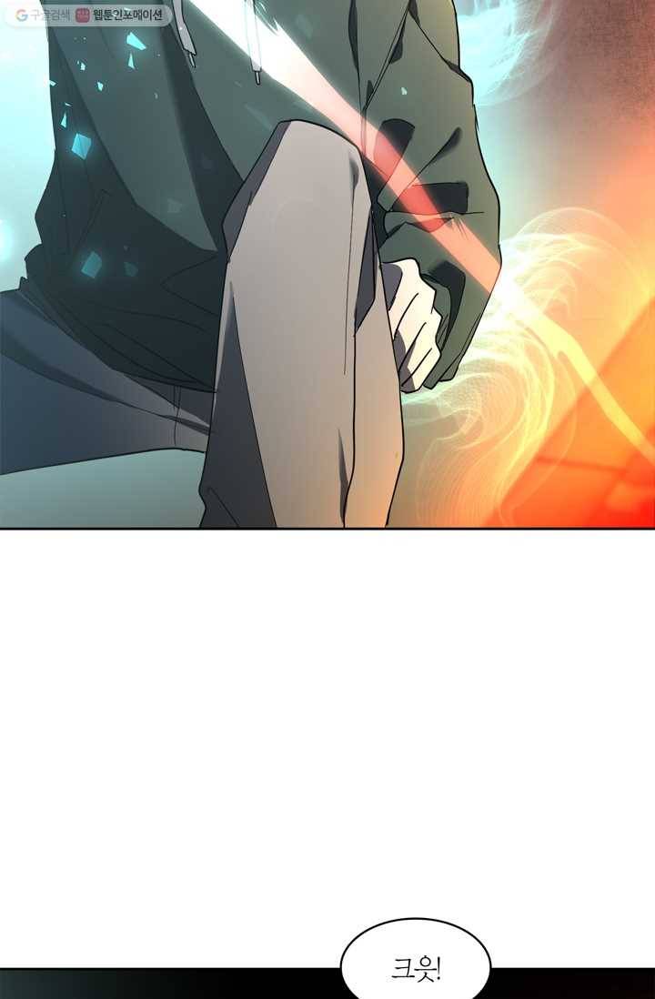 건마왕증 16화 13