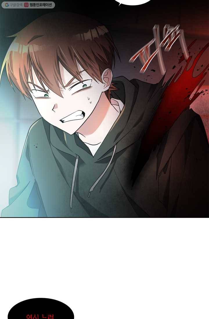 건마왕증 16화 14