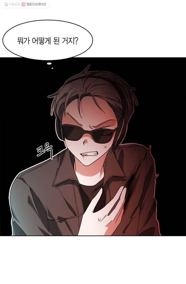 건마왕증 16화 17