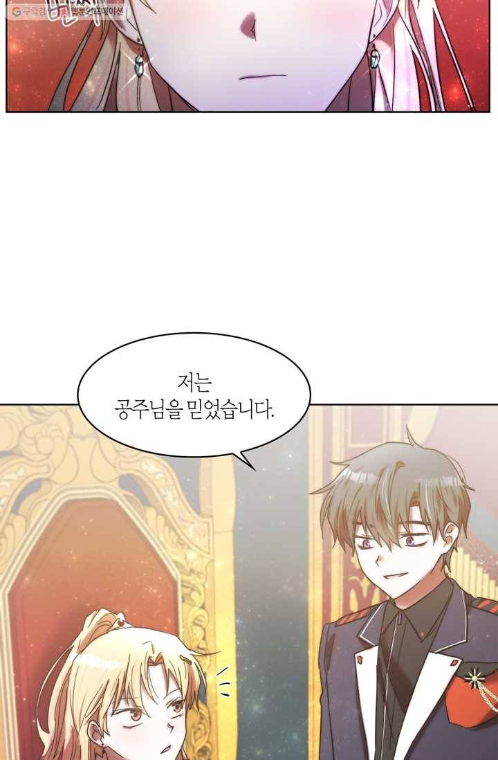 건마왕증 19화 2
