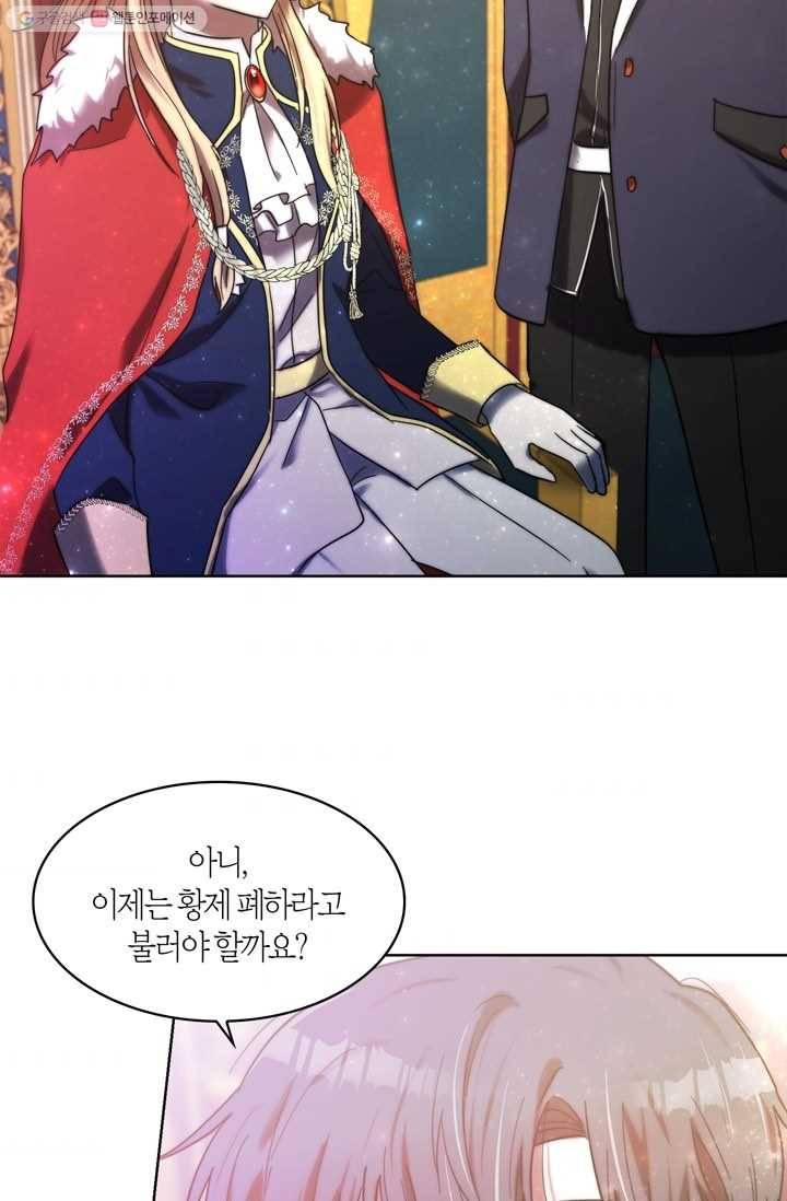 건마왕증 19화 3