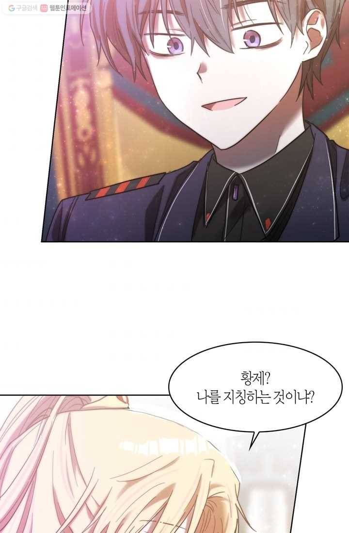 건마왕증 19화 4