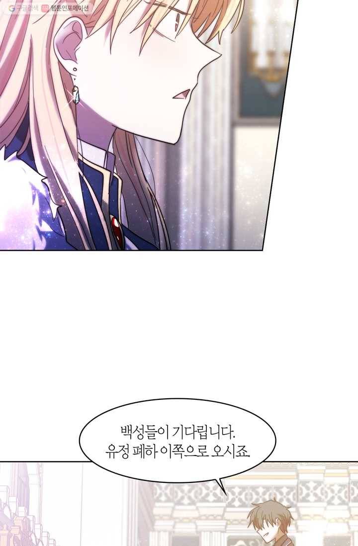 건마왕증 19화 5