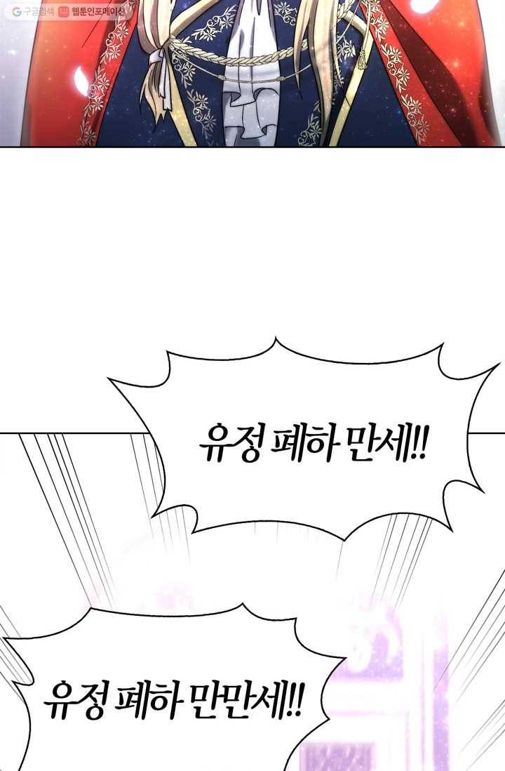 건마왕증 19화 10