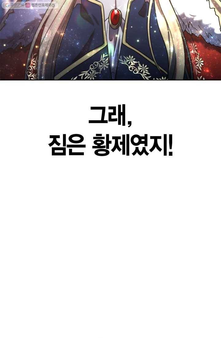 건마왕증 19화 13