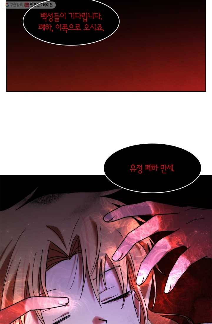 건마왕증 19화 15