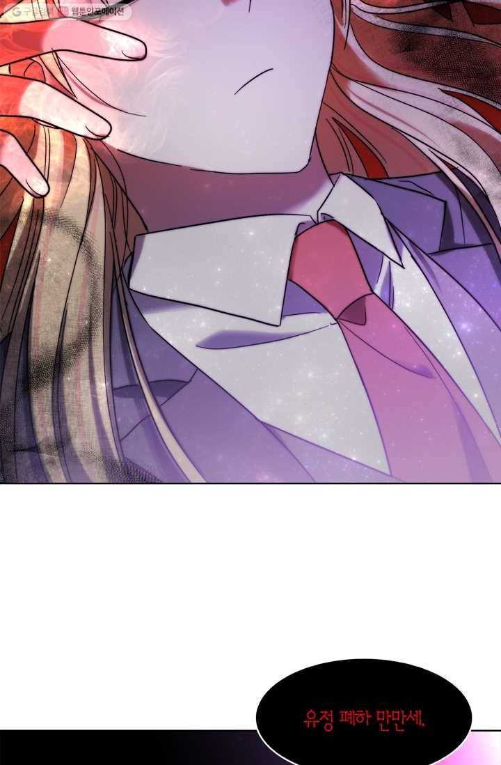 건마왕증 19화 16