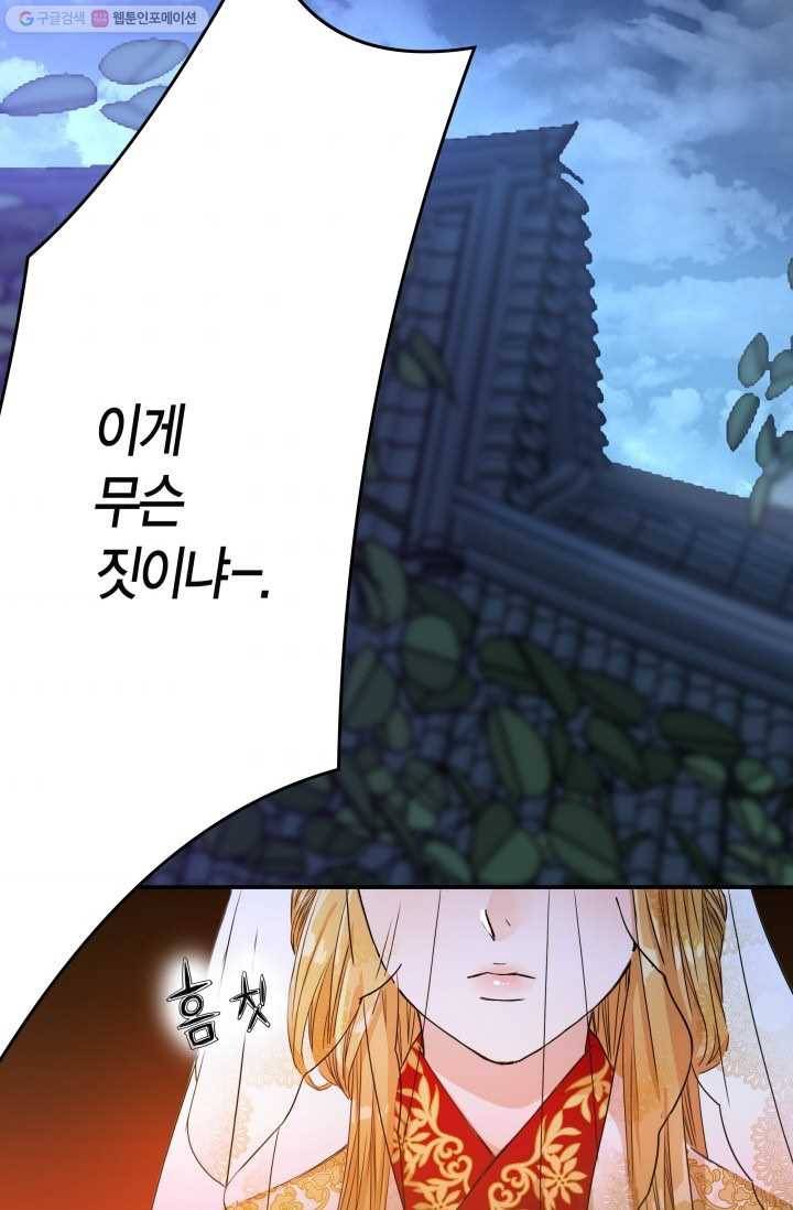 사막의 신부 1화 2