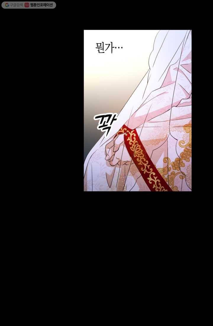 사막의 신부 1화 4