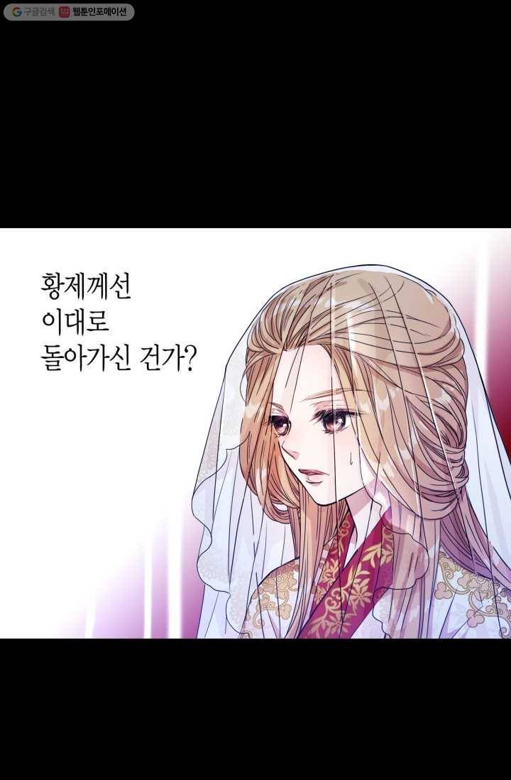 사막의 신부 1화 7
