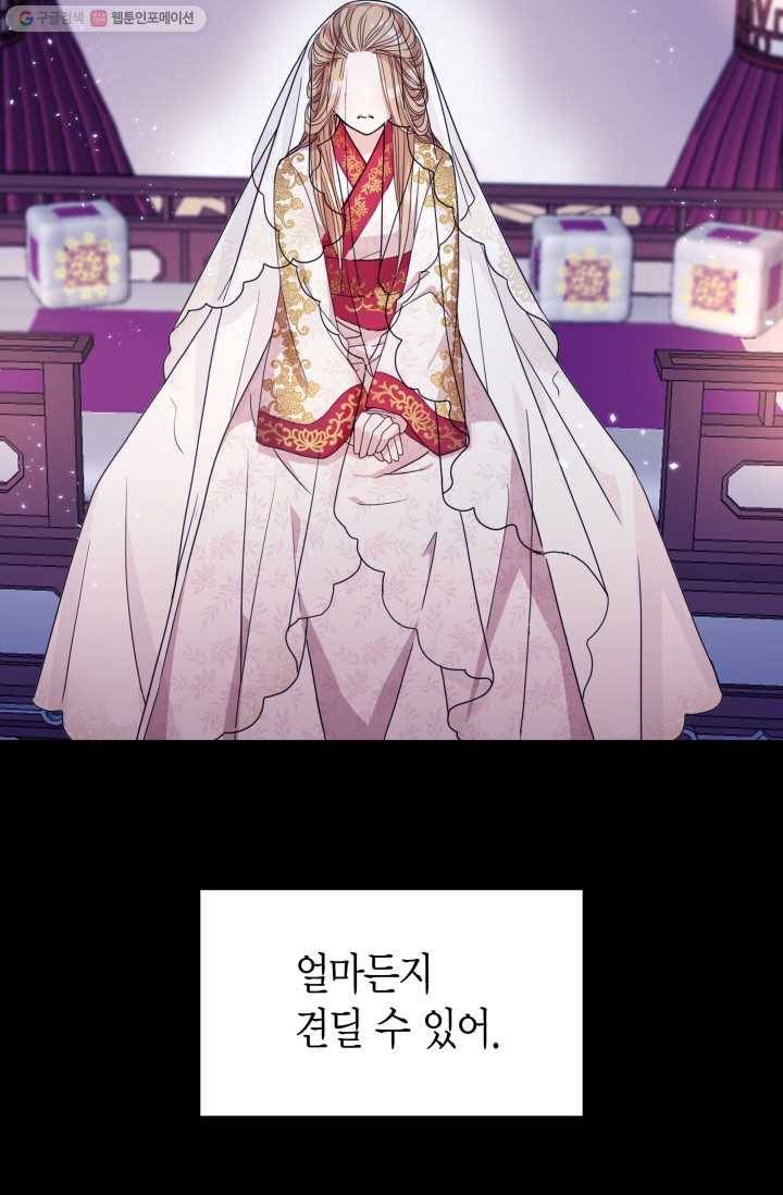 사막의 신부 1화 9