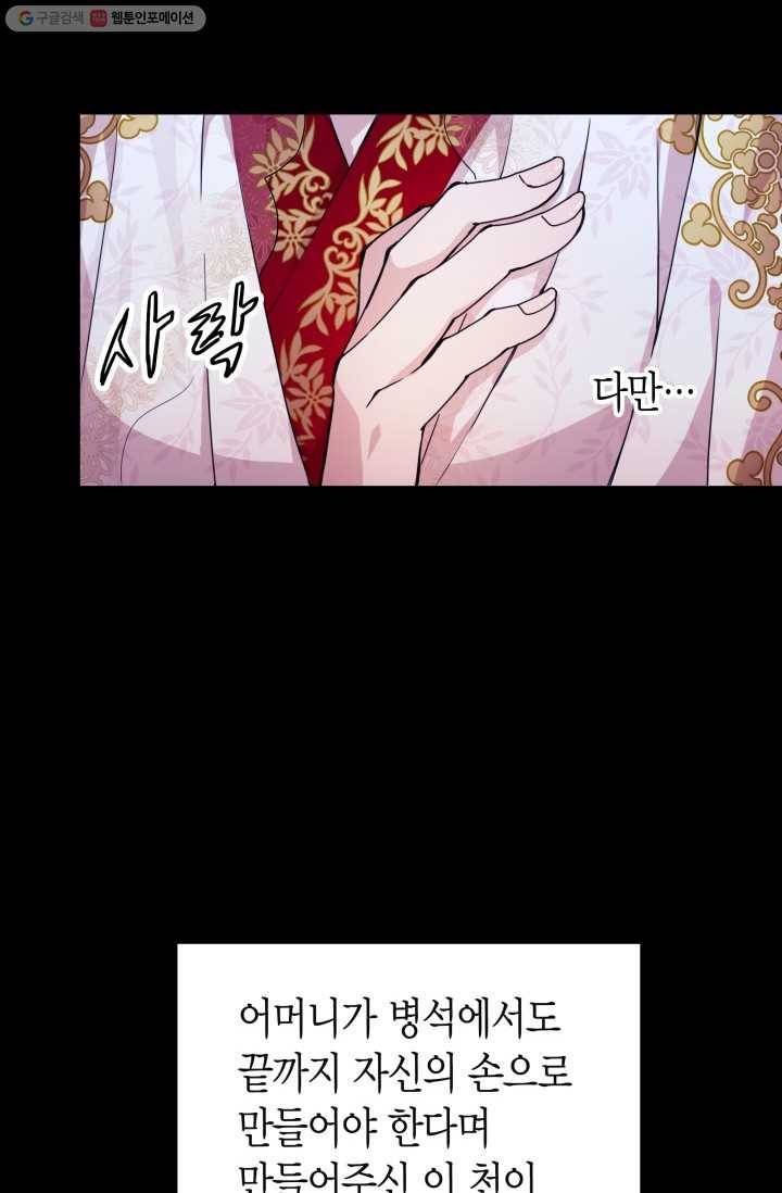 사막의 신부 1화 10