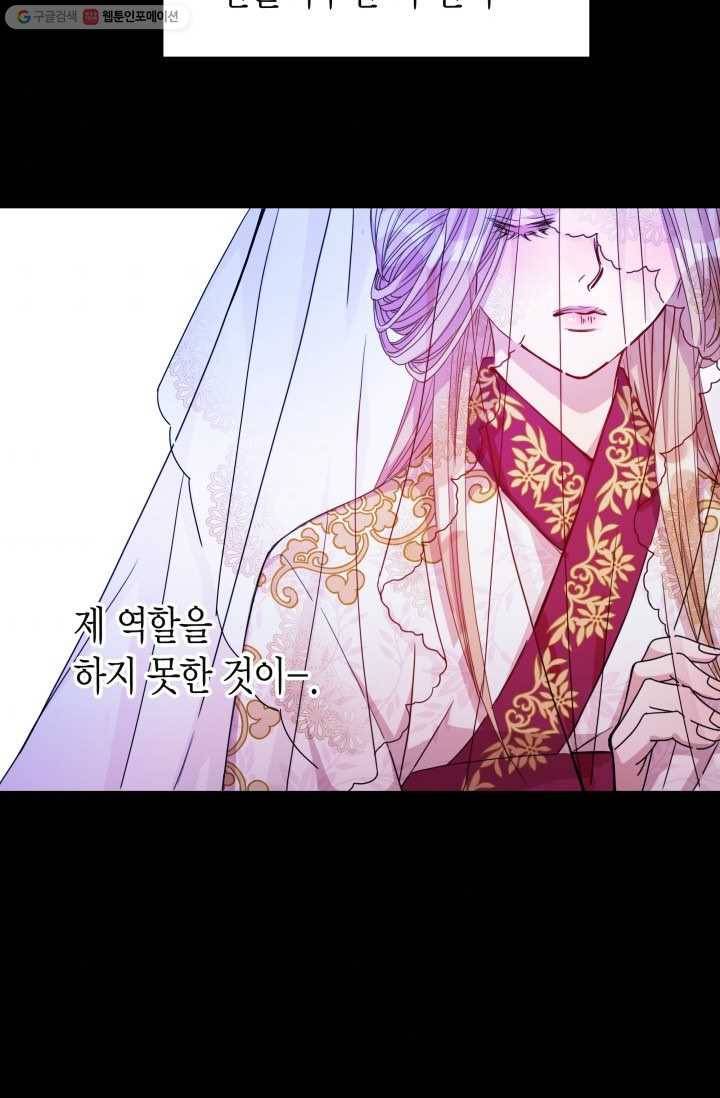 사막의 신부 1화 11